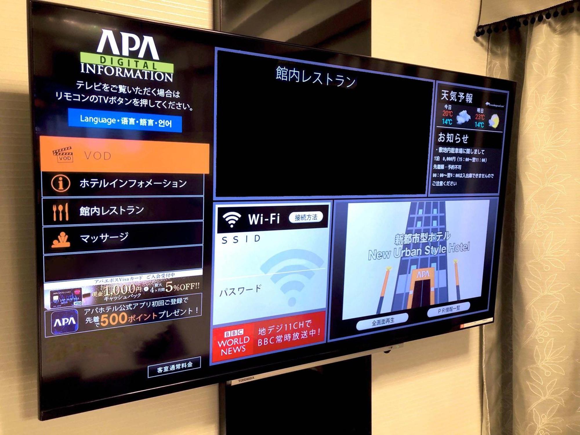 Apa Hotel Akita Senshu Koen Bagian luar foto
