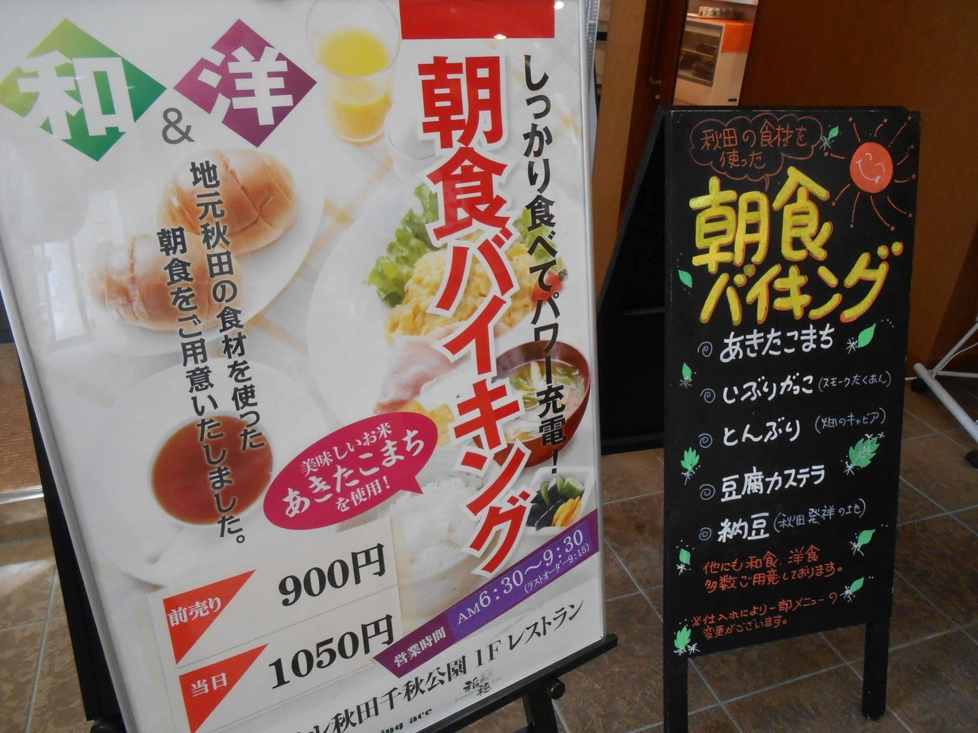 Apa Hotel Akita Senshu Koen Bagian luar foto